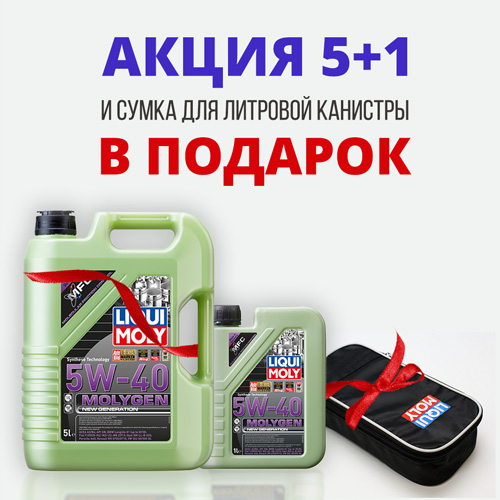 Масло моторное Liqui Moly Molygen New Generation 5W-40 5+1л Liqui Moly 8536Х8576Х5830