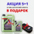 Масло моторное Liqui Moly Molygen New Generation 5W-40 5+1л Liqui Moly 8536Х8576Х5830