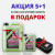 Масло моторное Liqui Moly Molygen New Generation 10W-40 5+1л Liqui Moly 9951Х9955Х5830